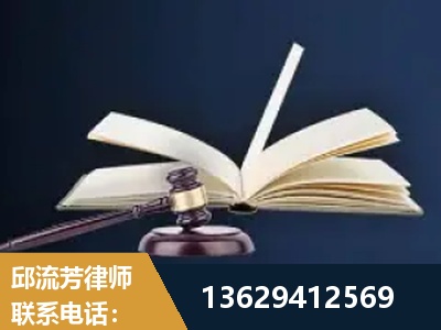 邵东-遗产继承
